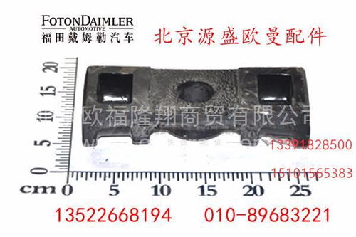 汽车配件选购指南 以欧曼原厂配件为例