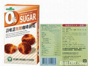 诗唯诺 引领健康无糖食品新潮流，诚征多元销售网络合作